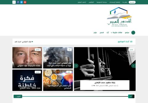 لقطة شاشة لموقع المدون العربي
بتاريخ 26/08/2020
بواسطة دليل مواقع إنسااي