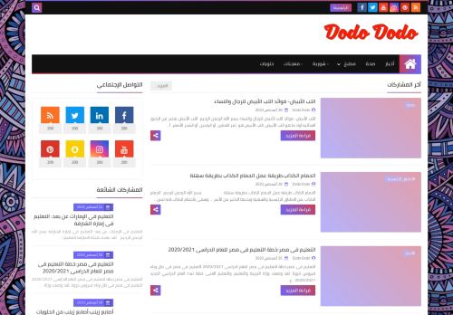 لقطة شاشة لموقع Dodo Dodo
بتاريخ 30/08/2020
بواسطة دليل مواقع إنسااي