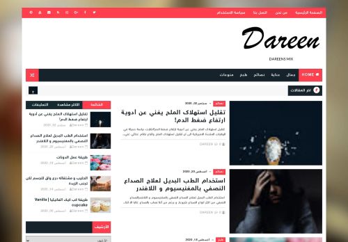 لقطة شاشة لموقع dareens mix
بتاريخ 05/09/2020
بواسطة دليل مواقع إنسااي