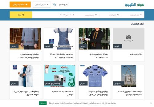 لقطة شاشة لموقع إعلانات مبوبة مجانية في السعودية - سوق الخليجي
بتاريخ 22/09/2020
بواسطة دليل مواقع إنسااي