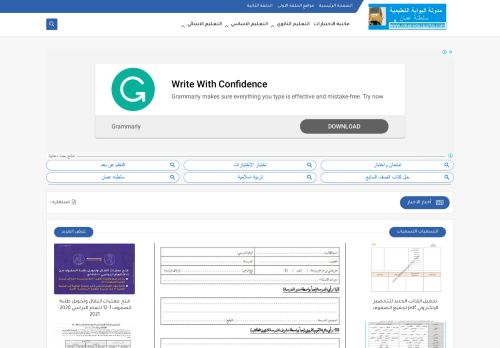 لقطة شاشة لموقع مدونة البوابه التعليميه سلطنة عمان
بتاريخ 04/10/2020
بواسطة دليل مواقع إنسااي