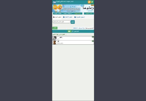 لقطة شاشة لموقع شات زعلوها للجوال
بتاريخ 06/10/2020
بواسطة دليل مواقع إنسااي