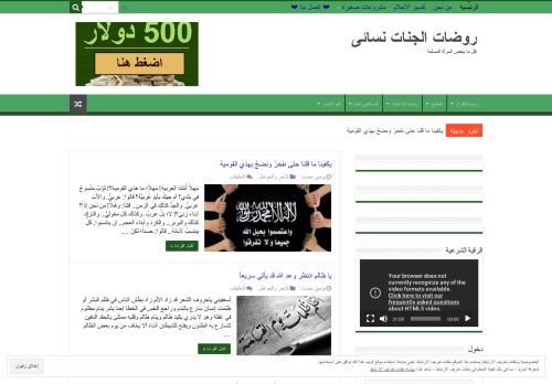 لقطة شاشة لموقع روضة القرآن
بتاريخ 12/10/2020
بواسطة دليل مواقع إنسااي
