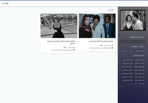 لقطة شاشة لموقع مشاهدة افلام اون لاين
بتاريخ 14/10/2020
بواسطة دليل مواقع إنسااي