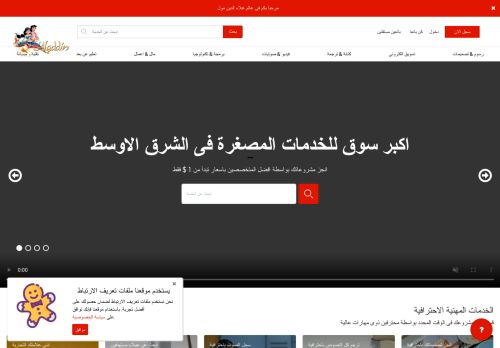 لقطة شاشة لموقع علاء الدين
بتاريخ 20/10/2020
بواسطة دليل مواقع إنسااي