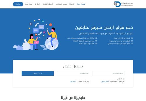 لقطة شاشة لموقع دعم فولو - الموقع العربي الأول لزيادة متابعين
بتاريخ 27/10/2020
بواسطة دليل مواقع إنسااي