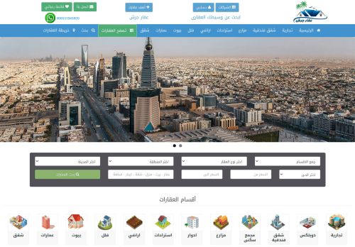 لقطة شاشة لموقع عقار جرش بيع وشراء العقارات في السعودية
بتاريخ 23/11/2020
بواسطة دليل مواقع إنسااي