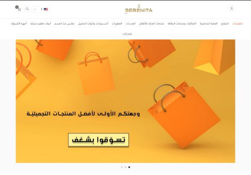 لقطة شاشة لموقع متجر سيرينيتا لمنتجات التجميل والعناية الشخصية
بتاريخ 26/11/2020
بواسطة دليل مواقع إنسااي