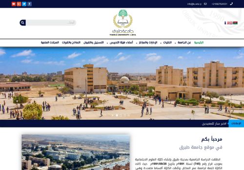 لقطة شاشة لموقع جامعة طبرق
بتاريخ 29/11/2020
بواسطة دليل مواقع إنسااي