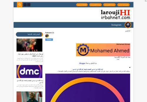 لقطة شاشة لموقع Mohamed Ahmed
بتاريخ 02/01/2021
بواسطة دليل مواقع إنسااي