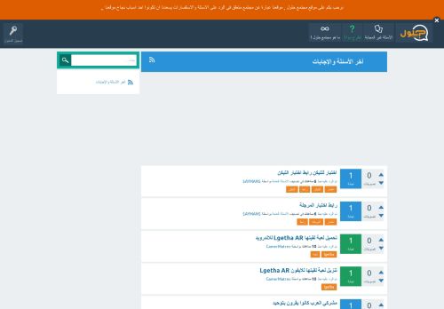 لقطة شاشة لموقع مجتمع حلول
بتاريخ 02/01/2021
بواسطة دليل مواقع إنسااي