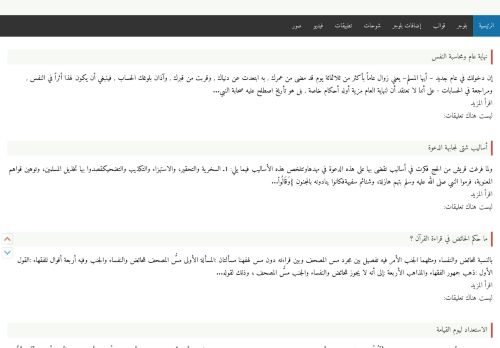 لقطة شاشة لموقع مدونة زاد القارئ
بتاريخ 08/01/2021
بواسطة دليل مواقع إنسااي