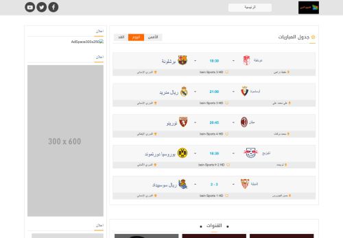 لقطة شاشة لموقع Arab TV
بتاريخ 09/01/2021
بواسطة دليل مواقع إنسااي