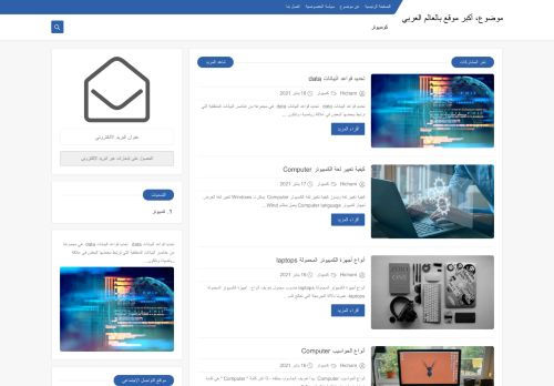 لقطة شاشة لموقع موضوع، أكبر موقع بالعالم العربي
بتاريخ 19/01/2021
بواسطة دليل مواقع إنسااي