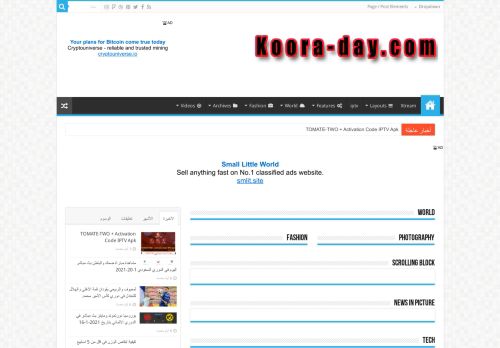 لقطة شاشة لموقع koora-day.com
بتاريخ 22/01/2021
بواسطة دليل مواقع إنسااي