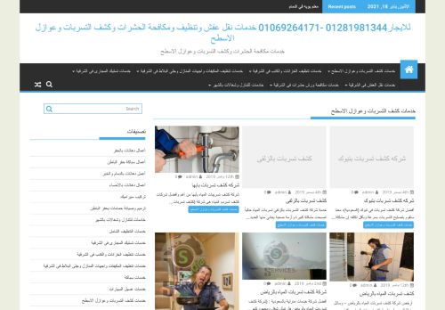 لقطة شاشة لموقع مؤسسة خدمات السعودية للمقاولات والعمالة المنزلية
بتاريخ 22/01/2021
بواسطة دليل مواقع إنسااي