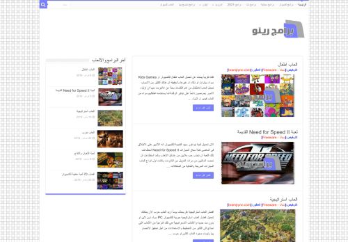 لقطة شاشة لموقع برامج رينو
بتاريخ 27/01/2021
بواسطة دليل مواقع إنسااي