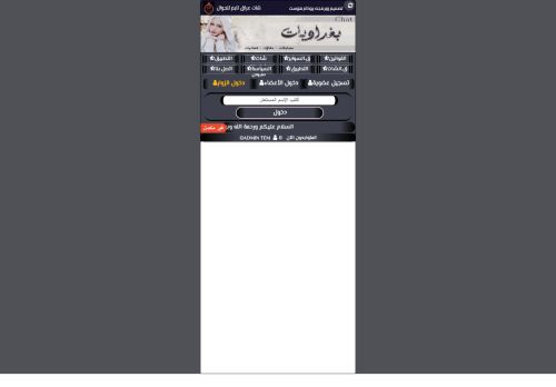 لقطة شاشة لموقع شات عراق تايم | دردشة عراق تايم للجوال | شات العراق | دردشة عراقية للجوال
بتاريخ 29/01/2021
بواسطة دليل مواقع إنسااي