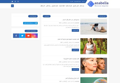 لقطة شاشة لموقع ANABELLA MAROC المغرب أنابيلا
بتاريخ 04/02/2021
بواسطة دليل مواقع إنسااي