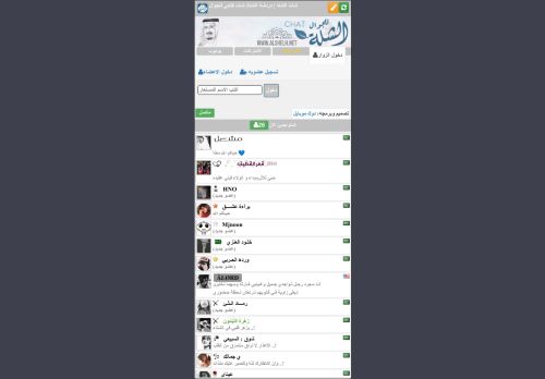 لقطة شاشة لموقع شات الجوال
بتاريخ 15/02/2021
بواسطة دليل مواقع إنسااي