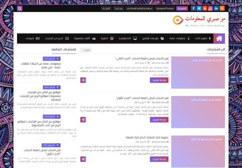 لقطة شاشة لموقع مو صبري للمعلومات
بتاريخ 19/02/2021
بواسطة دليل مواقع إنسااي