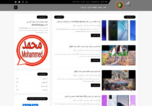 لقطة شاشة لموقع صفحة محمد التقنيه
بتاريخ 22/02/2021
بواسطة دليل مواقع إنسااي