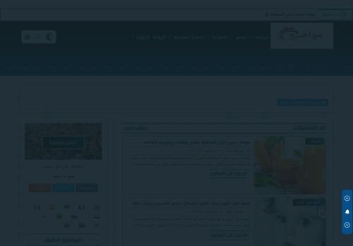 لقطة شاشة لموقع مواضيع،افضل موقع عربي للنشر
بتاريخ 24/02/2021
بواسطة دليل مواقع إنسااي