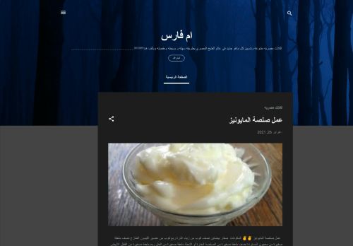 لقطة شاشة لموقع اكلات مصريه متنوعه
بتاريخ 27/02/2021
بواسطة دليل مواقع إنسااي