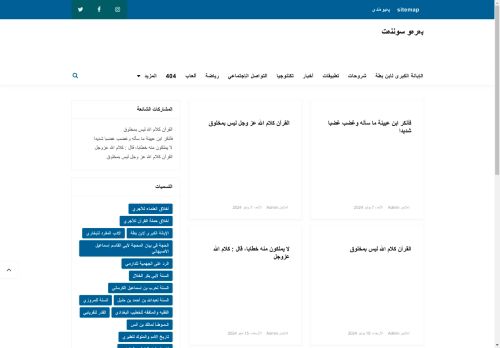 الزيارات: 478
التقيمم: 0
المصوتين: 0
القسم: مواقع إسلامية