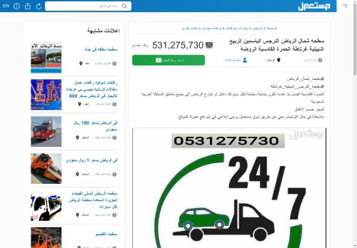 الزيارات: 725
التقيمم: 0
المصوتين: 0
القسم: مواقع الخدمات